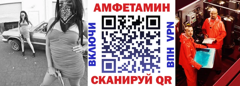 АМФ Розовый Минеральные Воды