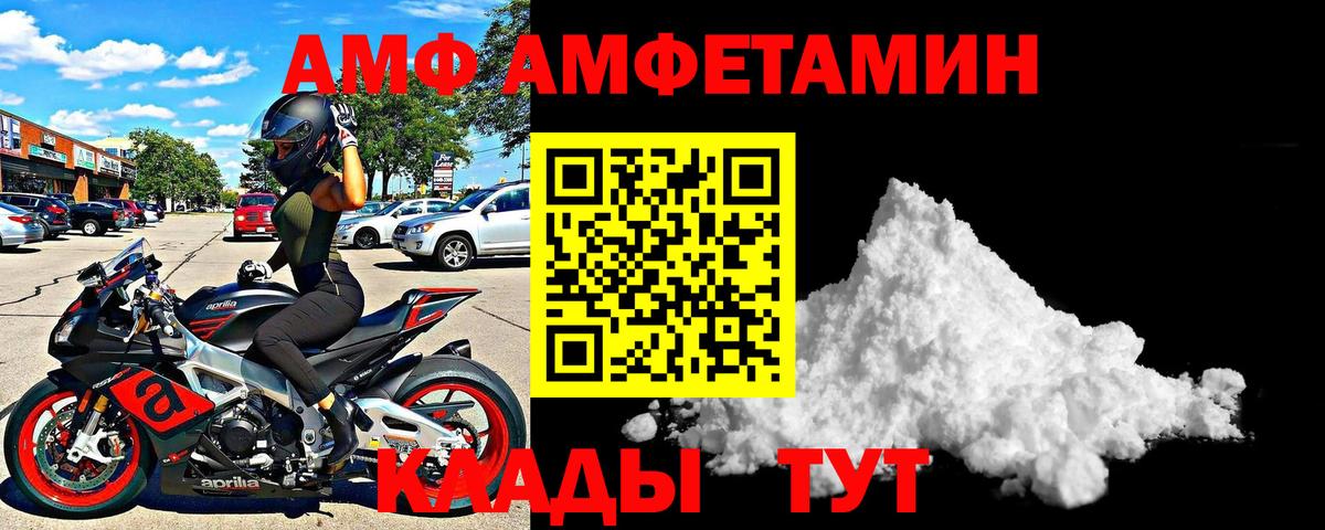 Амфетамин Розовый  Amphetamine  Минеральные Воды 