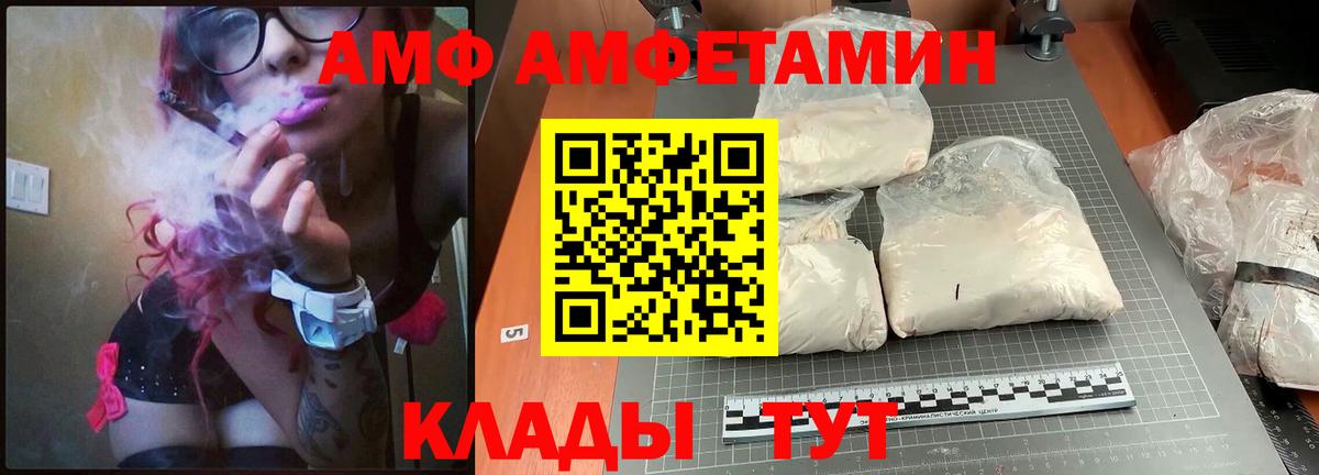 АМФ  Амфетамин Розовый  Вход с VPN  Амфетамин  Минеральные Воды 