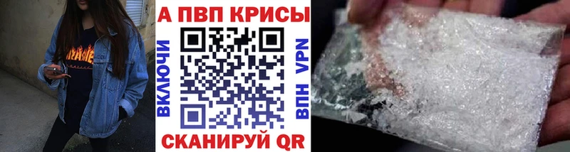 A-PVP мука  купить   Минеральные Воды 