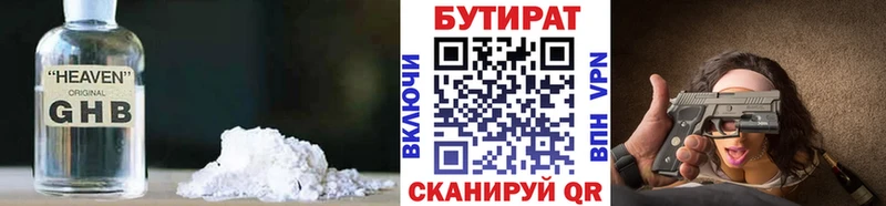 закладки  Минеральные Воды  Бутират оксибутират 