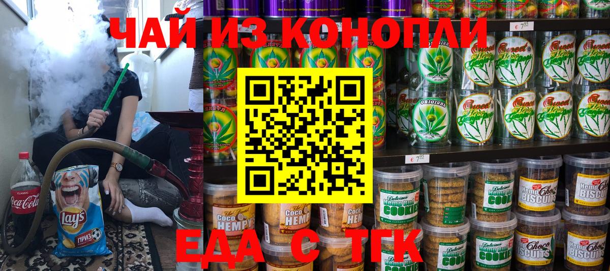 Минеральные Воды  Cannafood конопля  Вход с VPN 