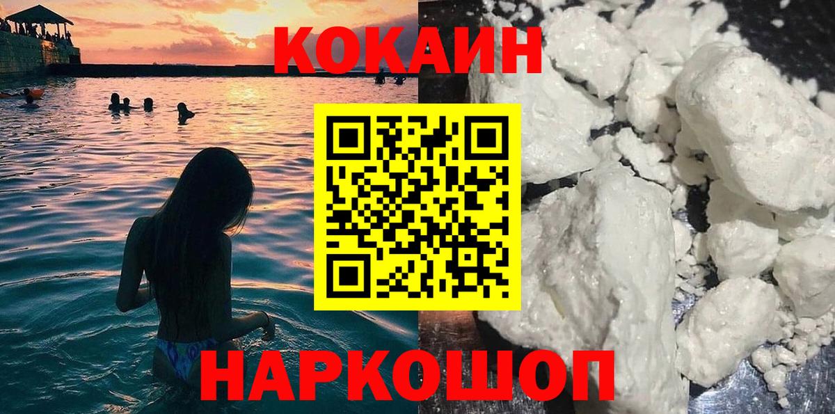 COCAIN VHQ Минеральные Воды