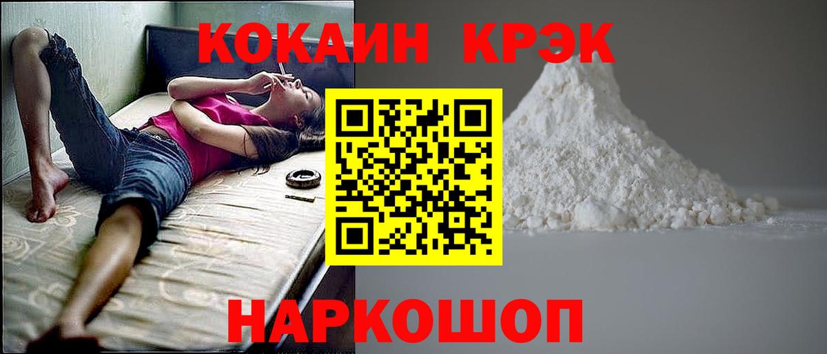 Кокаин Columbia Минеральные Воды