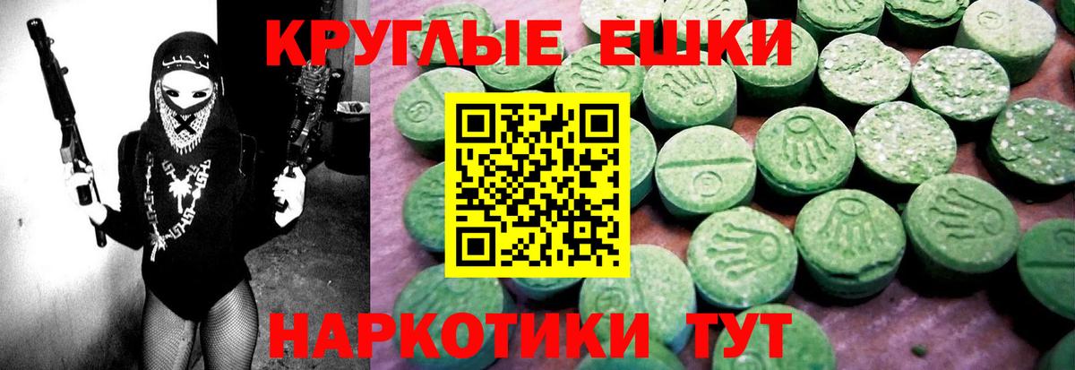 ЭКСТАЗИ MDMA Минеральные Воды
