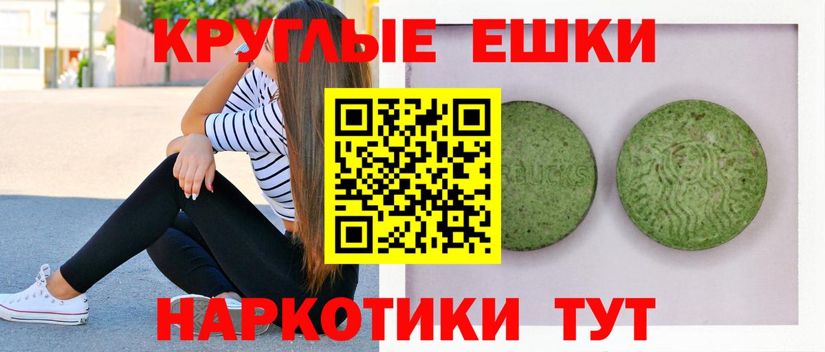 ссылка на мегу вход  Минеральные Воды  Ecstasy диски  Экстази 280мг  Экстази 