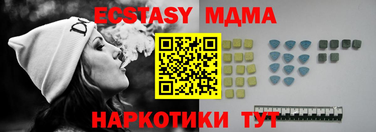 Минеральные Воды  Экстази MDMA  Экстази  Вход с VPN  Ecstasy Punisher 