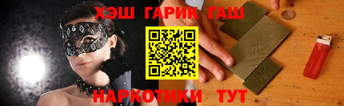 ГАШ гарик  Минеральные Воды  Гашиш  ГАШ hashish 