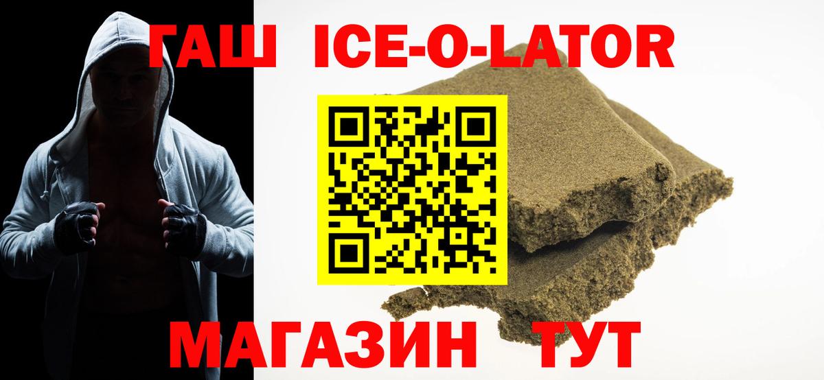 ГАШ VHQ  ГАШ гашик  Вход с VPN  Минеральные Воды 