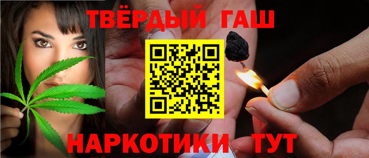 Гашиш хэш Минеральные Воды