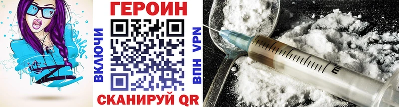 ГЕРОИН VHQ  Минеральные Воды 