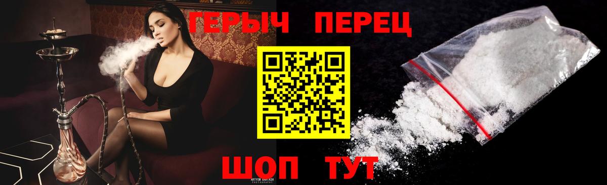 ГЕРОИН хмурый  Вход с VPN  Минеральные Воды 