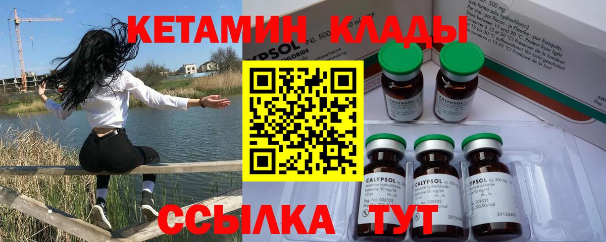 Кетамин ketamine Минеральные Воды