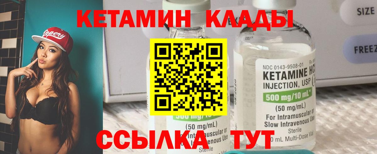 Минеральные Воды  Кетамин ketamine  Кетамин ketamine  Вход с VPN 