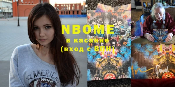молекула духа Лихославль