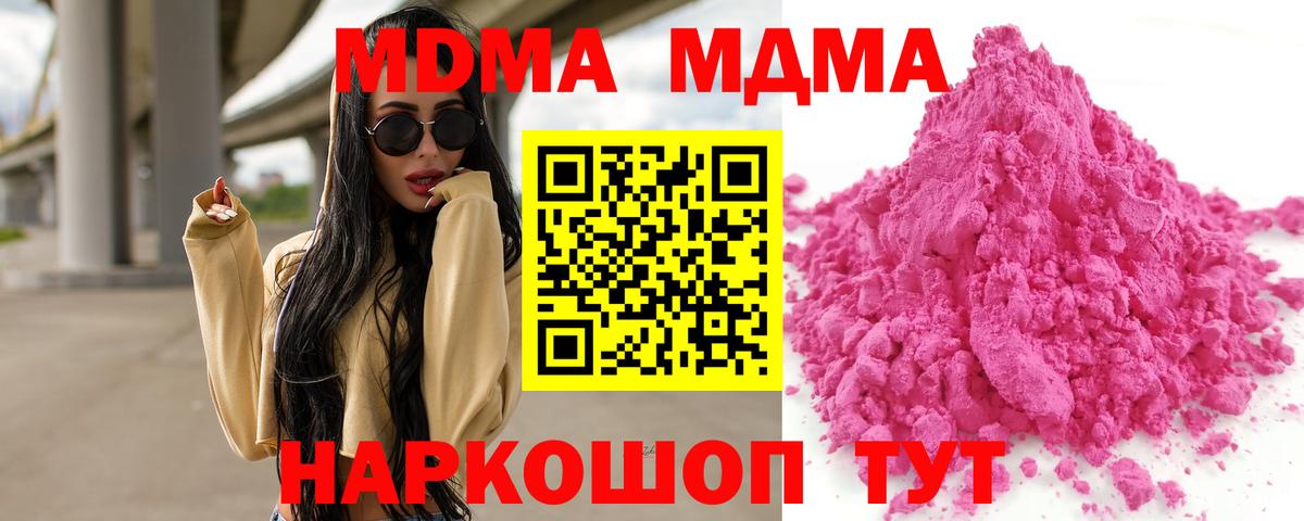 MDMA Molly  MDMA  Минеральные Воды  MDMA кристаллы 