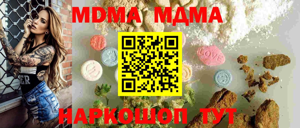 MDMA кристаллы Минеральные Воды