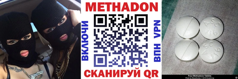 Метадон мёд  закладка  Минеральные Воды 