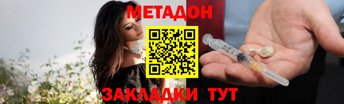 Метадон мёд Минеральные Воды