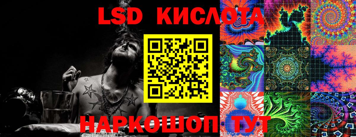 Наркотические марки 1,5мг Минеральные Воды