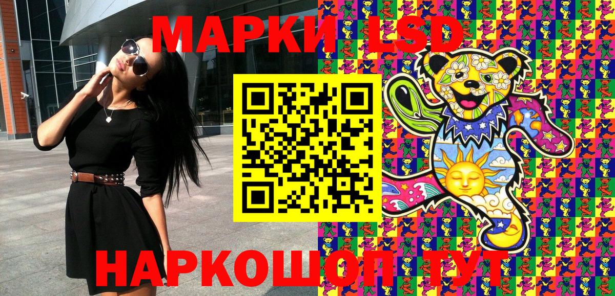 Марки 25I-NBOMe 1,8мг  Марки N-bome  купить наркоту  Минеральные Воды 