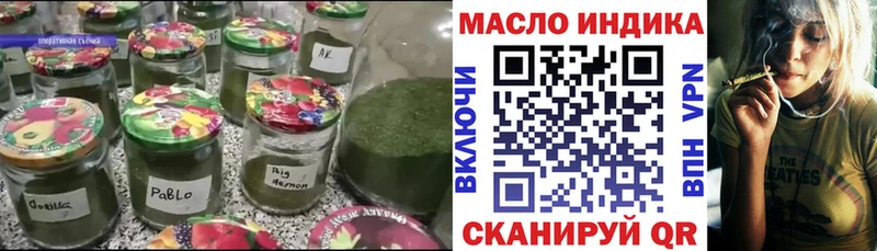 наркота  Минеральные Воды  ТГК гашишное масло 