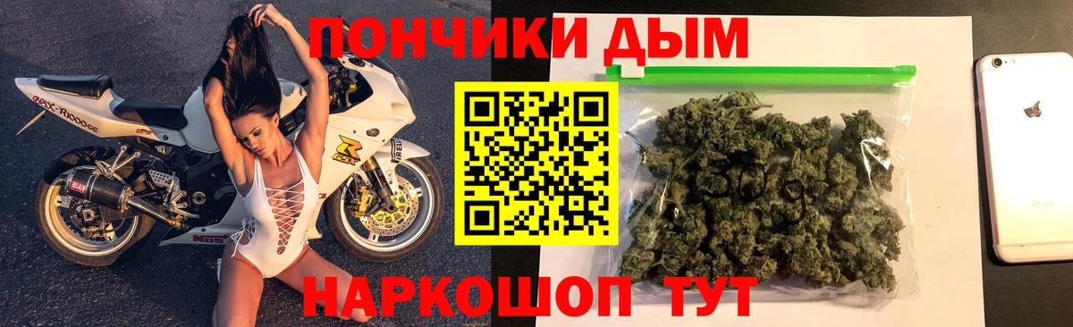 Каннабис White Widow Минеральные Воды